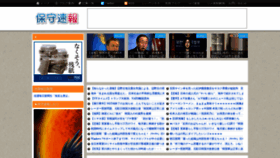 What Hosyusokuhou.jp website looked like in 2019 (6 years ago)