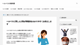 What Herpedia.jp website looked like in 2019 (5 years ago)