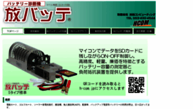 What Hou-bat.jp website looked like in 2019 (5 years ago)