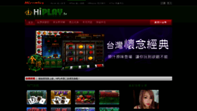 What Hiplay.tv website looked like in 2019 (5 years ago)
