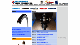 What Hkbicycle.com website looked like in 2019 (5 years ago)