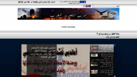 What Hizb-ut-tahrir-almaghreb.info website looked like in 2019 (5 years ago)