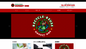 What Honest-one.tokyo website looked like in 2019 (5 years ago)