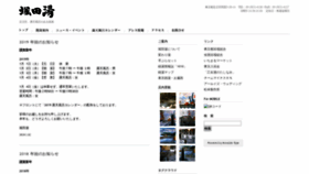 What Hotta-yu.jp website looked like in 2019 (5 years ago)