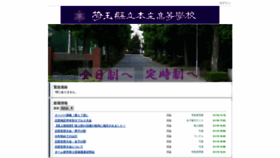 What Honjo-h.spec.ed.jp website looked like in 2019 (5 years ago)