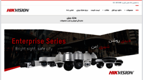 What Hikvision.center website looked like in 2019 (5 years ago)