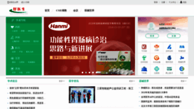 What Haoyisheng.com website looked like in 2019 (5 years ago)