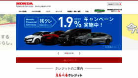 What Hfc-web.honda.co.jp website looked like in 2019 (5 years ago)
