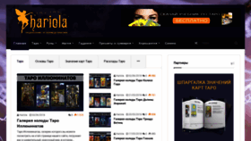 What Hariola.com website looked like in 2019 (5 years ago)