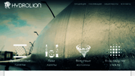 What Hydrolion.ru website looked like in 2019 (5 years ago)