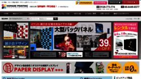 What Homareprinting.jp website looked like in 2019 (5 years ago)