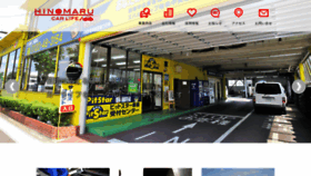 What Hinomaru-k.co.jp website looked like in 2019 (5 years ago)