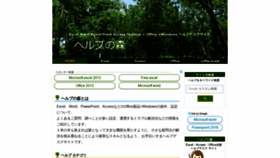 What Helpforest.com website looked like in 2019 (5 years ago)