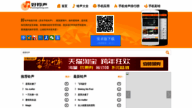 What Haolingsheng.com website looked like in 2019 (5 years ago)