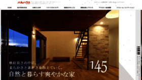 What Hana-house.jp website looked like in 2019 (5 years ago)