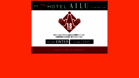 What Hotel-ailu.com website looked like in 2019 (5 years ago)