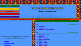 What Hyaenidae.narod.ru website looked like in 2019 (5 years ago)