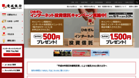 What Himegin.co.jp website looked like in 2019 (5 years ago)