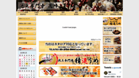 What Honmonji-hanamine.jp website looked like in 2019 (5 years ago)