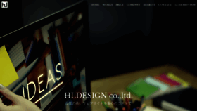 What H-ldesign.com website looked like in 2019 (5 years ago)