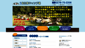 What Hodaigi-camp.jp website looked like in 2019 (5 years ago)
