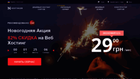 What Hostinger.com.ua website looked like in 2019 (5 years ago)