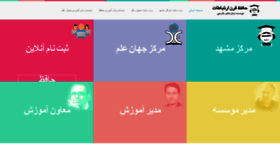 What Hafez-li.ir website looked like in 2019 (5 years ago)
