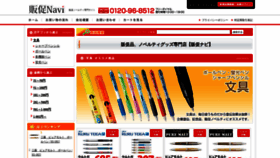 What Hansokunavi.jp website looked like in 2019 (5 years ago)