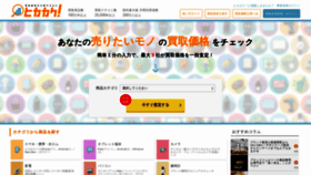 What Hikakaku.com website looked like in 2019 (5 years ago)