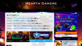 What Hearthgamers.com website looked like in 2019 (5 years ago)