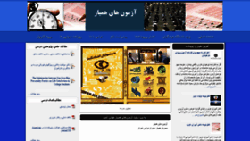 What Hamyar.sams.ir website looked like in 2019 (5 years ago)