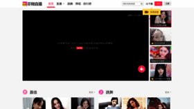 What Huajiao.com website looked like in 2019 (5 years ago)