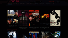 What Hdhc.ru website looked like in 2019 (5 years ago)