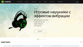 What Harper.ru website looked like in 2019 (5 years ago)