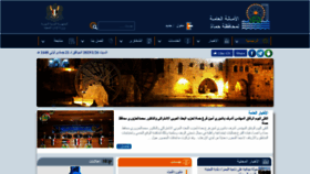 What Hama.gov.sy website looked like in 2019 (5 years ago)
