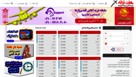 What Hafttaraneh.com website looked like in 2019 (5 years ago)