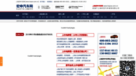 What Hsqcw.com.cn website looked like in 2019 (5 years ago)