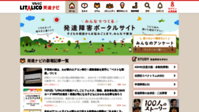 What H-navi.jp website looked like in 2019 (5 years ago)