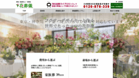 What Hana-sougi.com website looked like in 2019 (5 years ago)