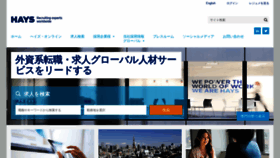 What Hays.co.jp website looked like in 2019 (6 years ago)