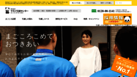 What Hikkoshi-sakai.co.jp website looked like in 2019 (5 years ago)
