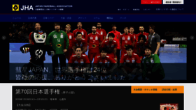 What Handball.jp website looked like in 2019 (5 years ago)