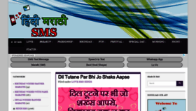 What Hindimarathisms.com website looked like in 2019 (5 years ago)