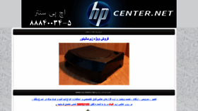 What Hpcenter.net website looked like in 2019 (5 years ago)