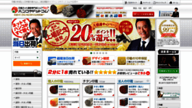 What Hankoya.com website looked like in 2019 (5 years ago)