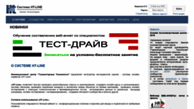 What Ht-line.ru website looked like in 2019 (5 years ago)