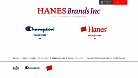 What Hanesbrandsinc.jp website looked like in 2019 (5 years ago)