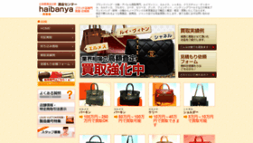 What Haibanya.com website looked like in 2019 (5 years ago)