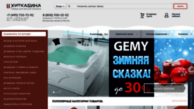 What Hitkabina.ru website looked like in 2019 (5 years ago)