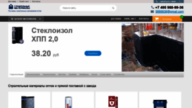 What Hidroizol.ru website looked like in 2019 (5 years ago)